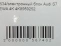 Блок управления Audi / VW A7 2 , S7 4K8959252 фотография №5