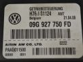 Блок управления АКПП Audi / VW Тигуан 1 2.0 TDI 09G927750FD фотография №2
