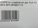 Блок управления двигателем Audi / VW А3 II 2.0 FSI 8PA фотография №5