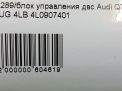Блок управления двигателем Audi / VW Q7 3.0TDi 4L0910401K фотография №5