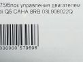 Блок управления двигателем Audi / VW Q5 I 8RB 2.0 TDI фотография №5