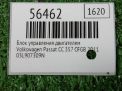 Блок управления двигателем Audi / VW Пассат СС 2.0 TDI CFF 03L907309N фотография №4