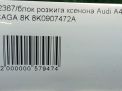 Блок управления фарой Audi / VW A4 IV, оригинал фотография №3