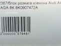 Блок управления фарой Audi / VW A4 IV, оригинал фотография №3
