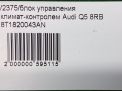 Блок управления климат-контролем Audi / VW A4 IV фотография №7