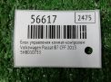 Блок управления климат-контролем Audi / VW Пассат 7 B7 561907044M фотография №4