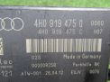 Блок управления парктроником Audi / VW A6 IV 4H0919475Q фотография №2