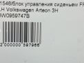 Блок управления сиденьем Audi / VW Артеон , левый фотография №6