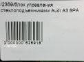Блок управления стеклоподъемниками Audi / VW А3 II 8PA фотография №11