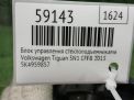 Блок управления стеклоподъемниками Audi / VW Тигуан 1 фотография №5