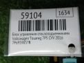 Блок управления стеклоподъемниками Audi / VW Туарег 2 фотография №4