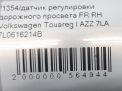 Датчик регулировки дорожного просвета Audi / VW Туарег 1 , перед. правый фотография №4
