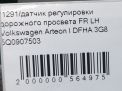 Датчик регулировки дорожного просвета Audi / VW Артеон , Пассат 8 фотография №4
