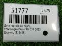 Диск тормозной передний Audi / VW Пассат В7 312 мм фотография №3