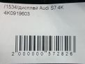 Дисплей Audi / VW A7 2 , S7 4K8 4K0919603L фотография №8