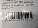 Дверь багажника со стеклом Audi / VW Q5 I, д фотография №10