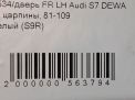 Дверь передняя левая Audi / VW A7 2 , S7 , голая фотография №6