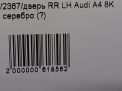Дверь задняя левая Audi / VW A4 IV, седан фотография №5