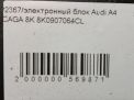 Электронный блок Audi / VW A4 IV 8K0907064CL фотография №4