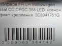 Фара левая Audi / VW Пассат СС, LED , ксенон , рест фотография №6