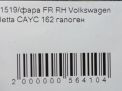 Фара правая Audi / VW Джетта 6 , 2011-2014 гг фотография №4