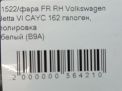 Фара правая Audi / VW Джетта 6 , 2011-2014 гг фотография №6