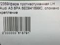 Фара противотуманная левая Audi / VW A3 II, A4 IV, д фотография №8