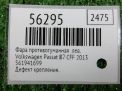 Фара противотуманная левая Audi / VW Пассат 7 фотография №4