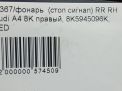 Фонарь задний правый Audi / VW A4 IV , до 2012 года фотография №5