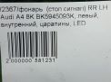 Фонарь задний внутренний левый Audi / VW A4 IV 8K5945093K фотография №8
