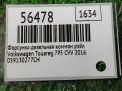Форсунка дизельная коммон рэйл Audi / VW CVV 059130277CH фотография №3
