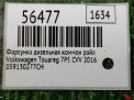 Форсунка дизельная коммон рэйл Audi / VW CVV 059130277CH фотография №3