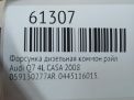 Форсунка дизельная коммон рэйл Audi / VW Q7 3.0 TDI CAS фотография №6