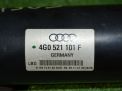 Карданный вал Audi / VW A6 IV 3.0 TDI, 3.0 TFSI фотография №6