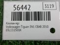 Клапан EGR Audi / VW Тигуан I 2.0 TDI 03L131501K фотография №4