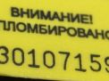 Блок управления подвеской Audi / VW Туарег 1 7L6927135 фотография №4