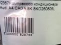 Компрессор кондиционера Audi / VW Q5 I 8RB 2.0 TDCI фотография №4