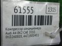 Компрессор кондиционера Audi / VW A4 IV, A5 2.0 TFSI фотография №7