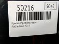 Крыло переднее левое Audi / VW Q8 Е-Трон фотография №6