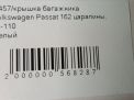 Крышка багажника Audi / VW Пассат 7 , 2012-2014 USA фотография №6