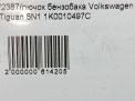 Лючок бензобака Audi / VW Тигуан I фотография №5