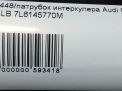 Патрубок интеркулера Audi / VW Q7 3.0 TDI 7L6145770M фотография №5