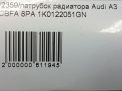 Патрубок радиатора Audi / VW А3 II 2.0 FSI 8PA фотография №6