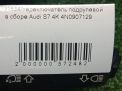 Переключатель подрулевой в сборе Audi / VW A7 2 , S7 4K8 фотография №6
