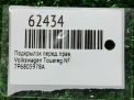 Подкрылок передний правый Audi / VW Туарег 2 7P6805978A фотография №6