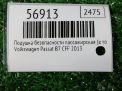 Подушка безопасности пассажирская (в торпедо) Audi / VW Пассат 7 фотография №5
