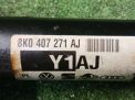 Привод в сборе передний Audi / VW A4 IV , A5 I 8K0407271AJ фотография №5