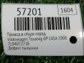 Привод в сборе передний Audi / VW Q7 I, Туарег 7L0407271E фотография №6