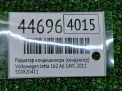 Радиатор кондиционера (конденсер) Audi / VW Джетта 6 фотография №4