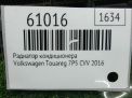 Радиатор кондиционера (конденсер) Audi / VW Туарег 2 фотография №3